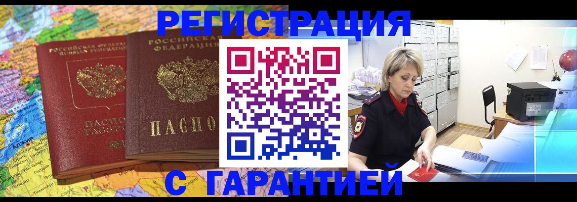 временная регистрация недорого в Ирбите