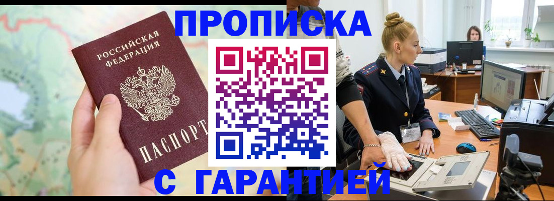 временная регистрация для школы в Ирбите